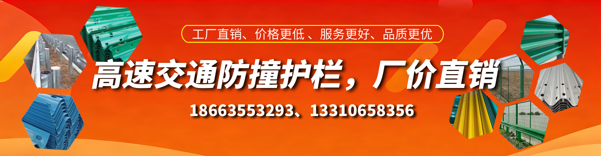 资兴防撞护栏生产厂家